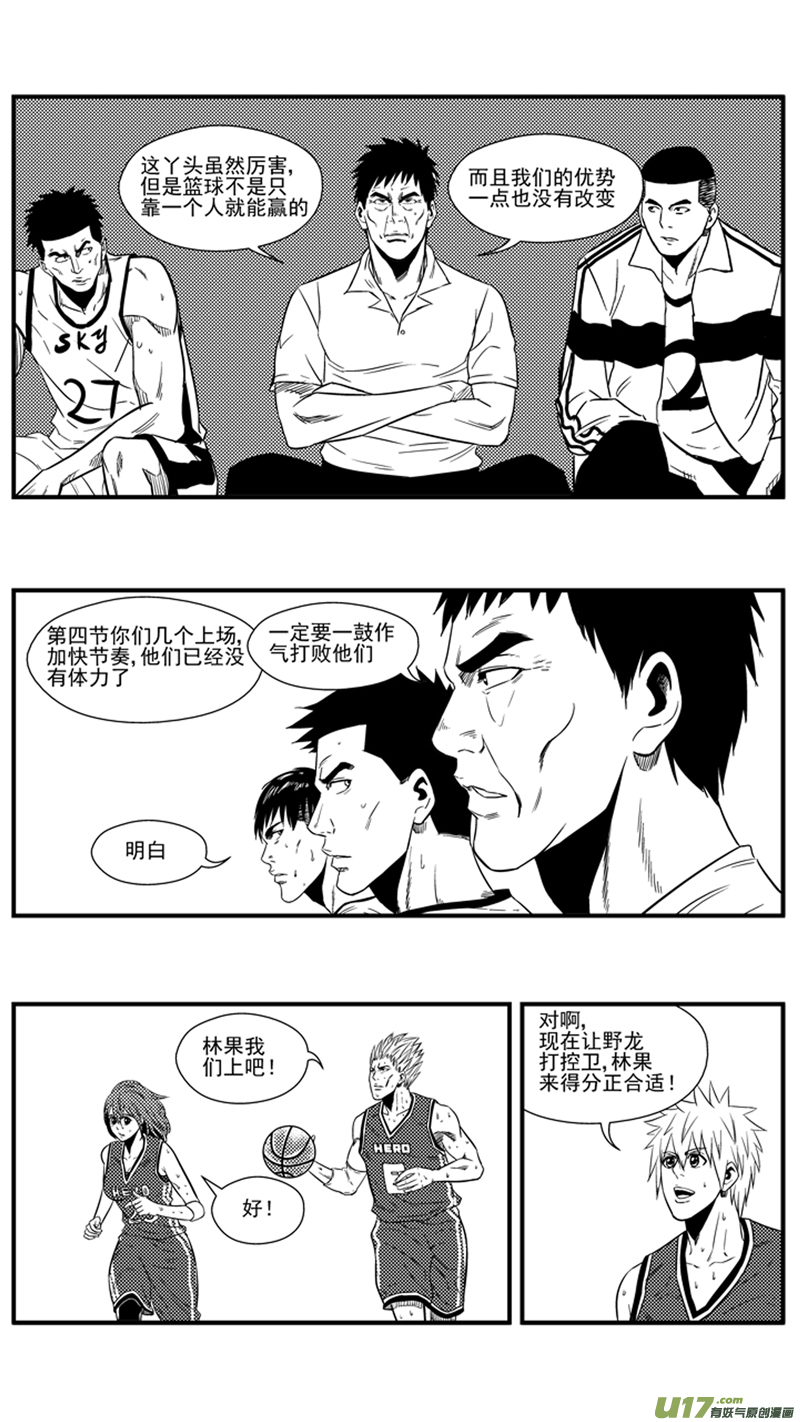 球娘韩漫全集-一百三十五.篮板小公举无删减无遮挡章节图片 