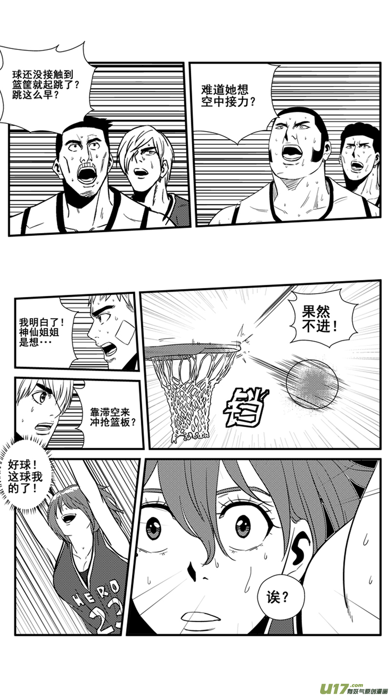 球娘韩漫全集-一百三十五.篮板小公举无删减无遮挡章节图片 