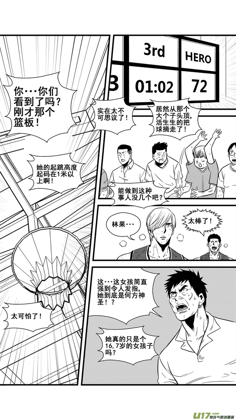 球娘韩漫全集-一百三十五.篮板小公举无删减无遮挡章节图片 