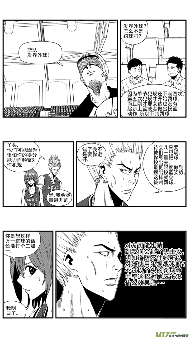 球娘韩漫全集-一百三十六.第四节比赛开始无删减无遮挡章节图片 