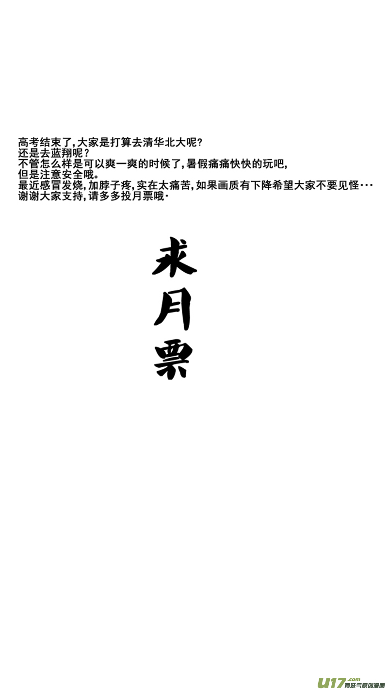 球娘韩漫全集-一百三十六.第四节比赛开始无删减无遮挡章节图片 