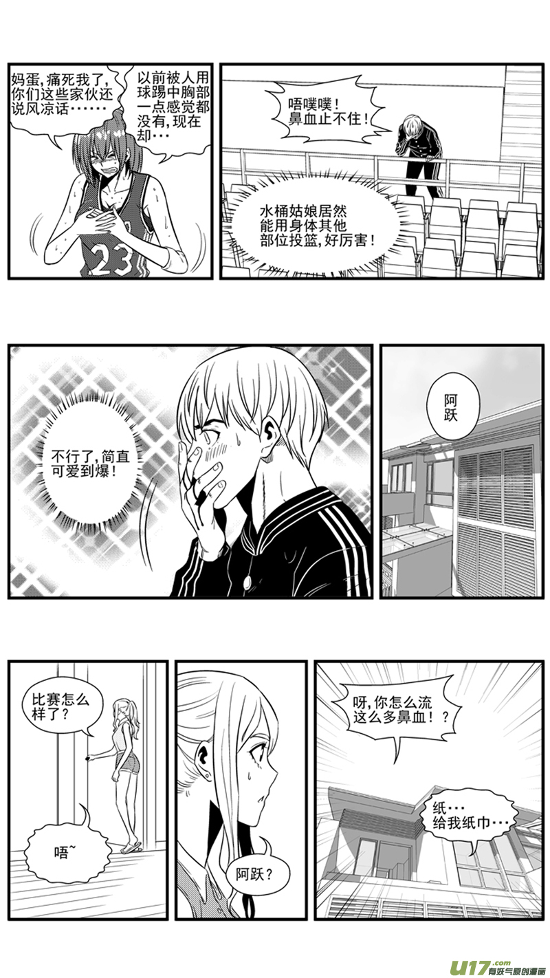 球娘韩漫全集-一百三十六.第四节比赛开始无删减无遮挡章节图片 