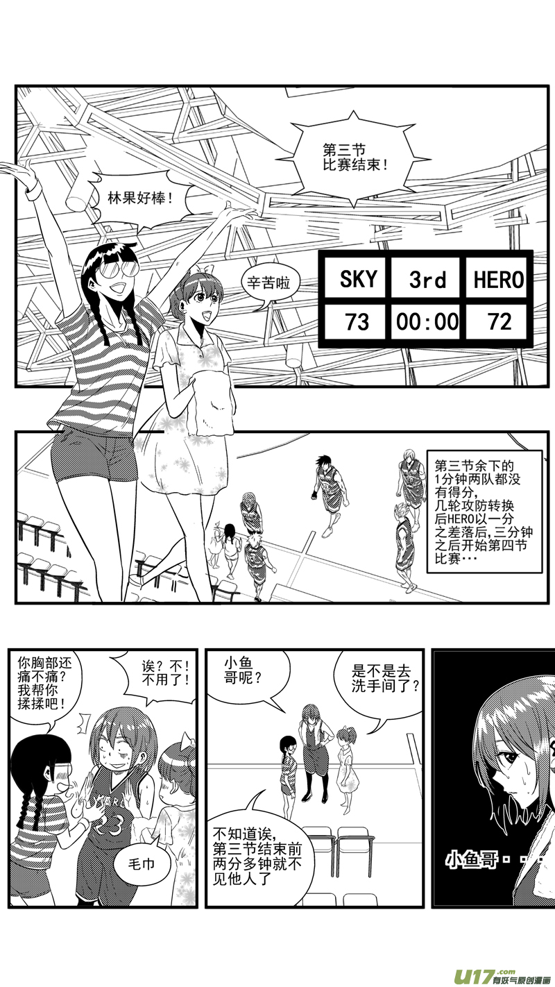 球娘韩漫全集-一百三十六.第四节比赛开始无删减无遮挡章节图片 