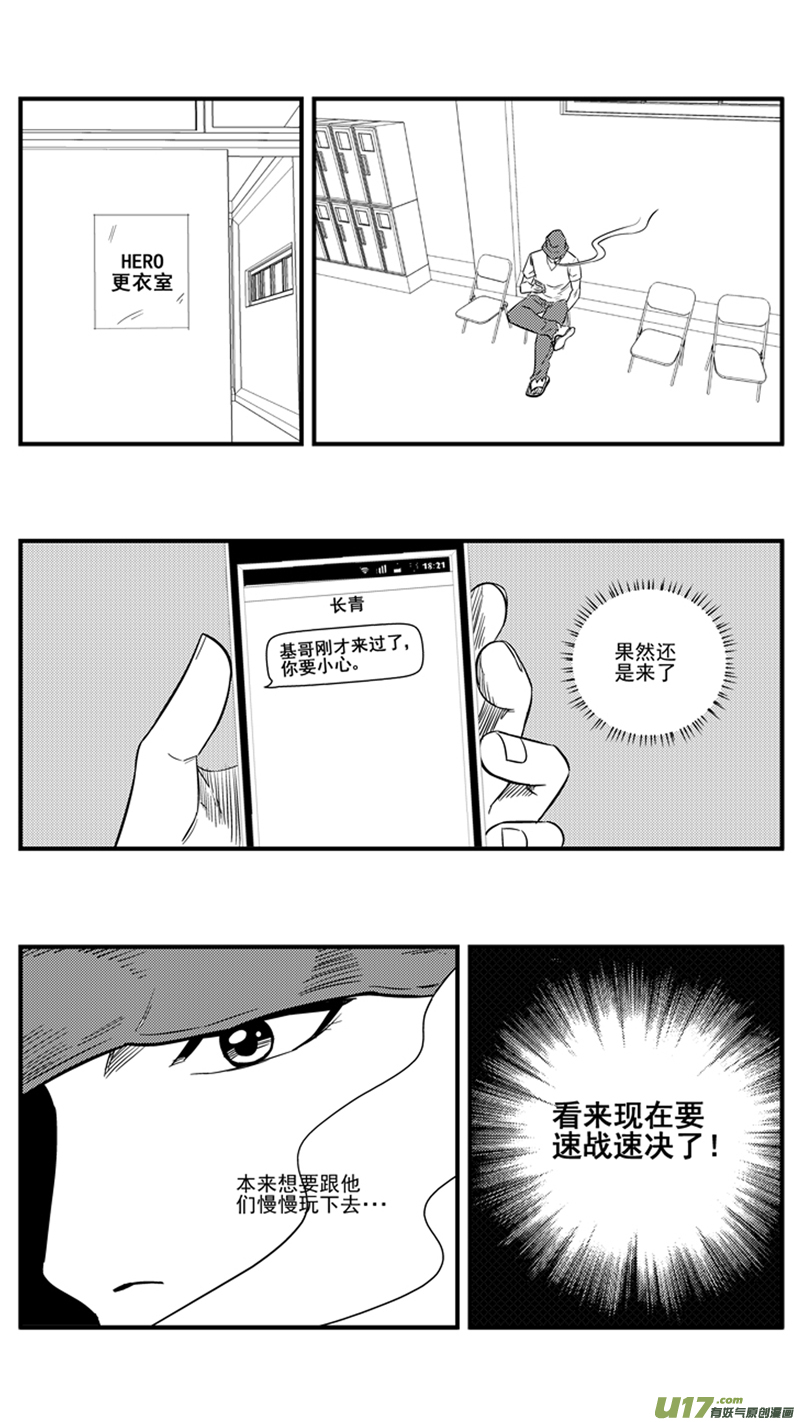 球娘韩漫全集-一百三十六.第四节比赛开始无删减无遮挡章节图片 