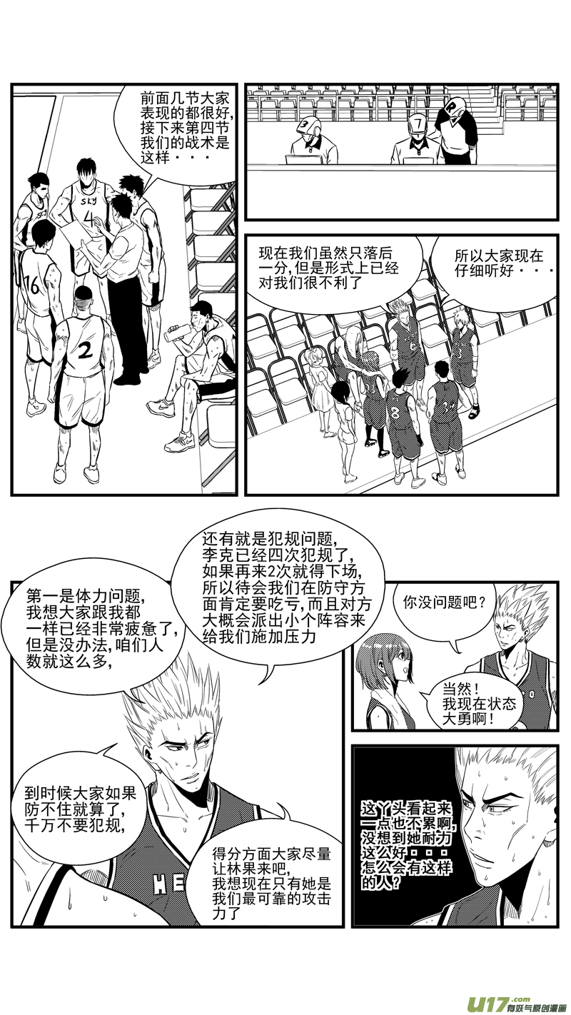 球娘韩漫全集-一百三十六.第四节比赛开始无删减无遮挡章节图片 