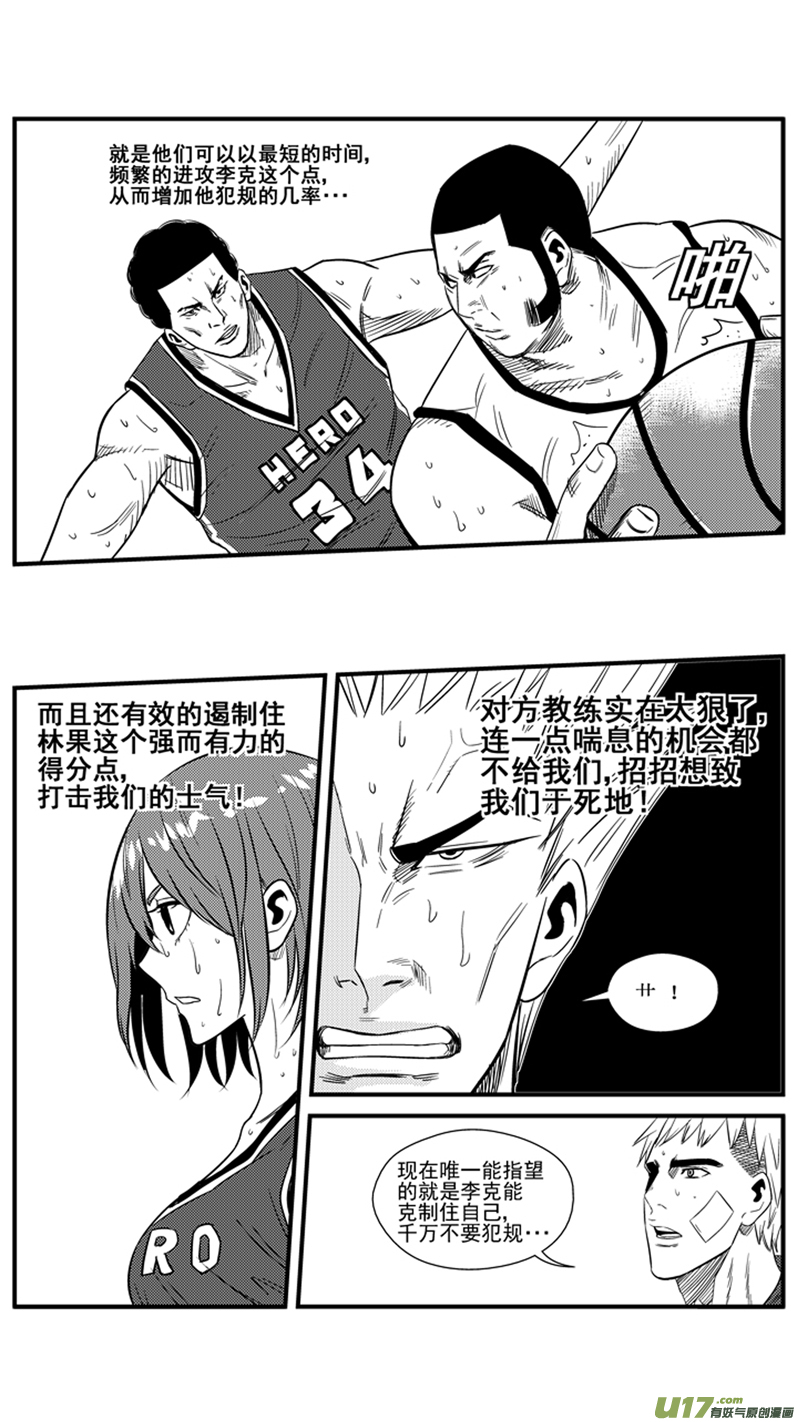 球娘韩漫全集-一百三十七.六犯离场无删减无遮挡章节图片 