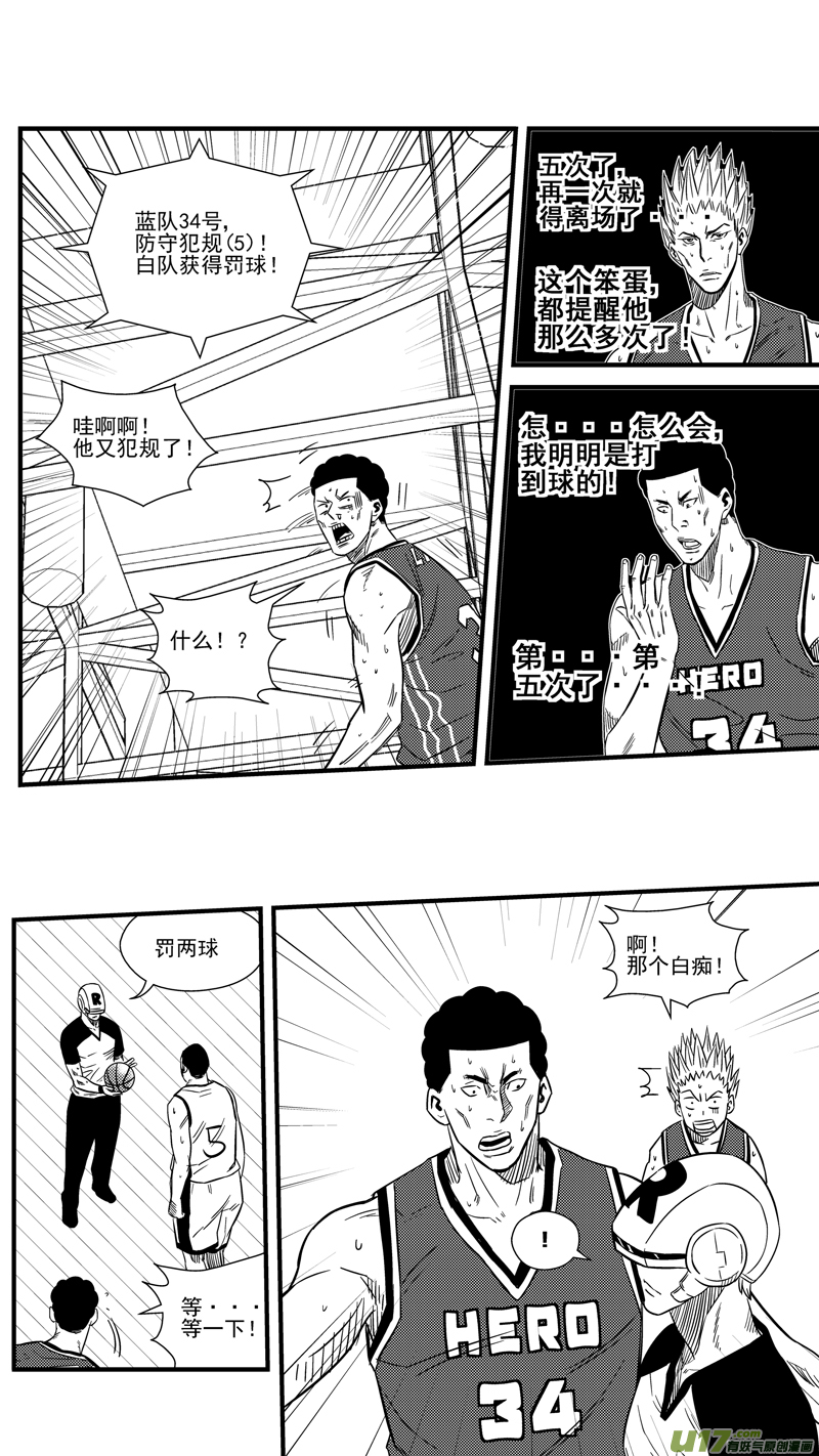球娘韩漫全集-一百三十七.六犯离场无删减无遮挡章节图片 