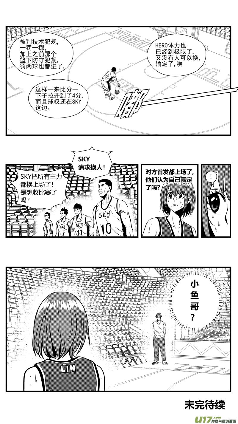 球娘韩漫全集-一百三十七.六犯离场无删减无遮挡章节图片 