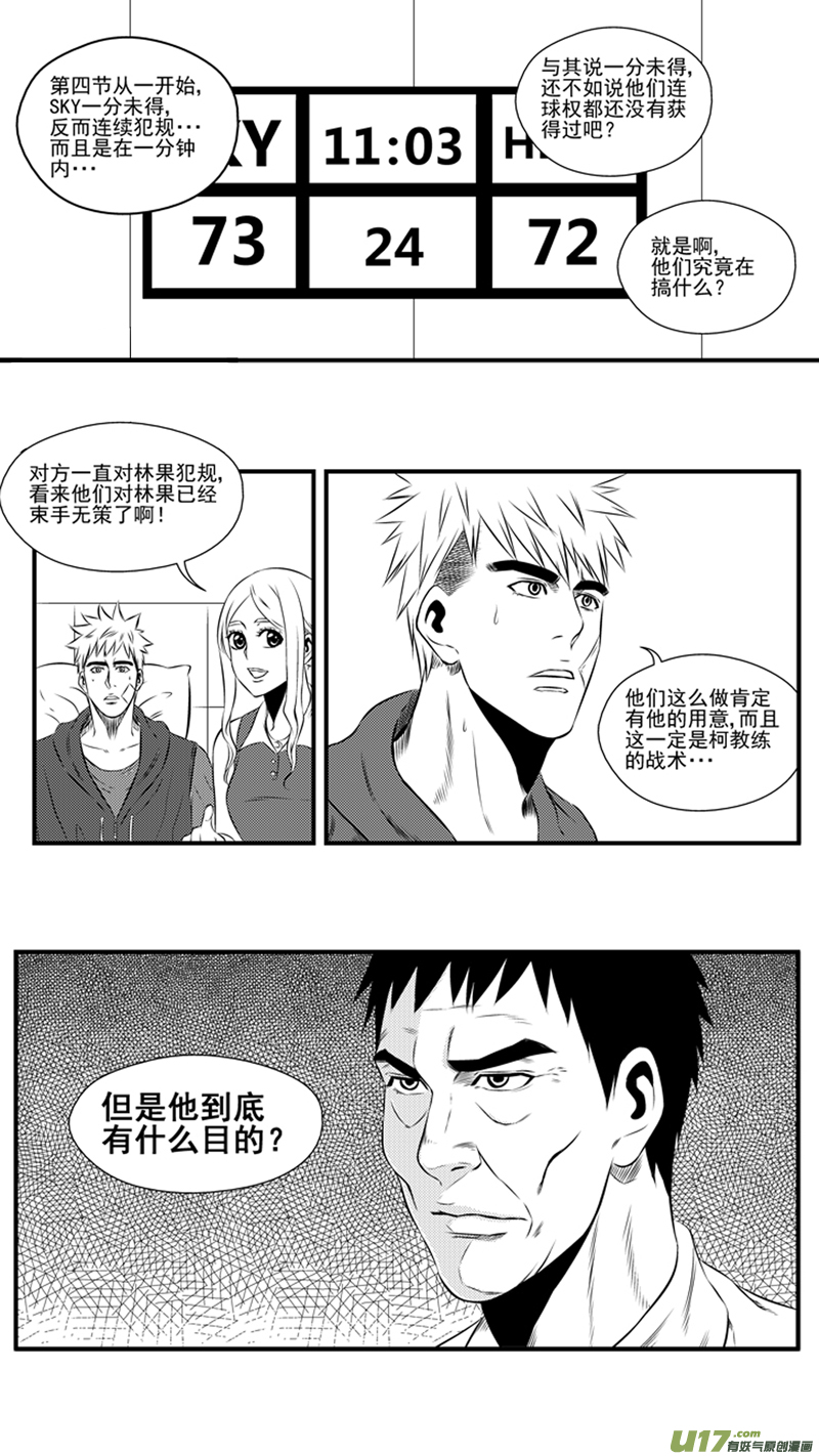 球娘韩漫全集-一百三十七.六犯离场无删减无遮挡章节图片 