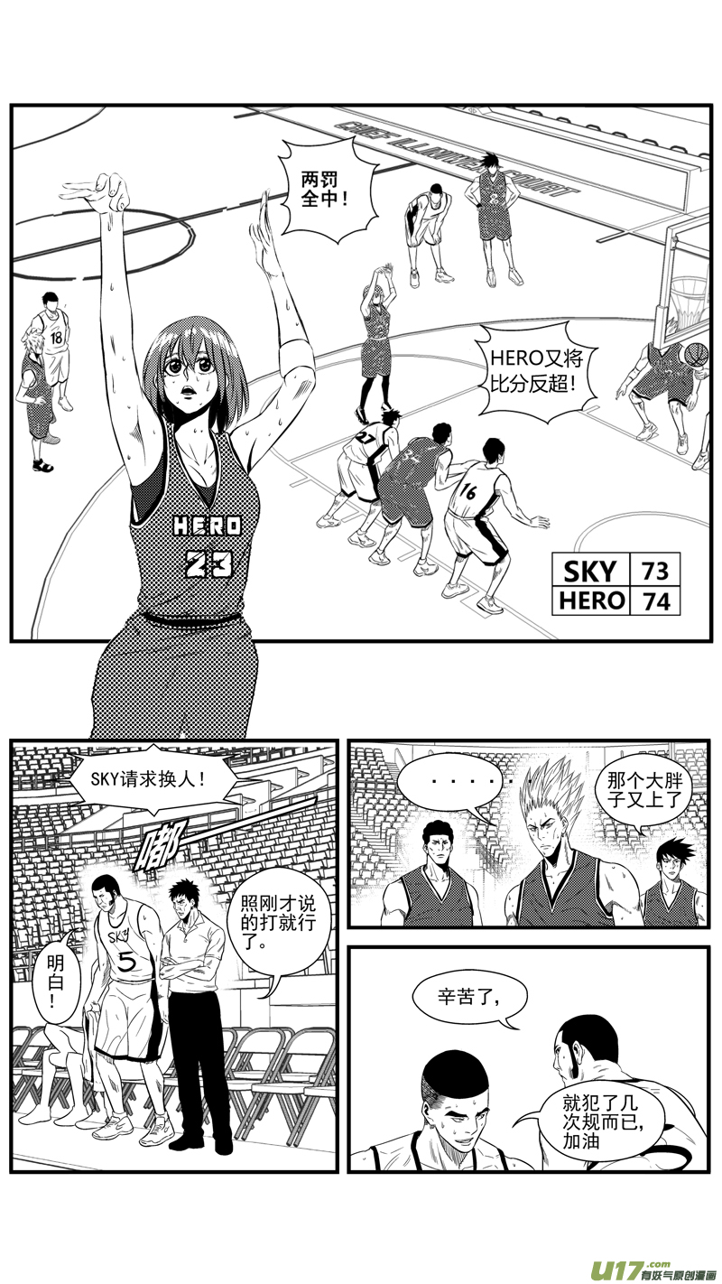 球娘韩漫全集-一百三十七.六犯离场无删减无遮挡章节图片 