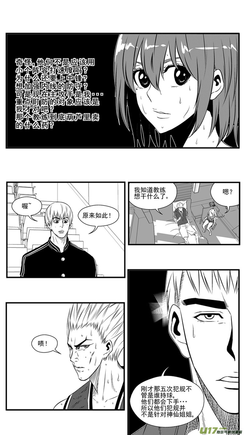 球娘韩漫全集-一百三十七.六犯离场无删减无遮挡章节图片 