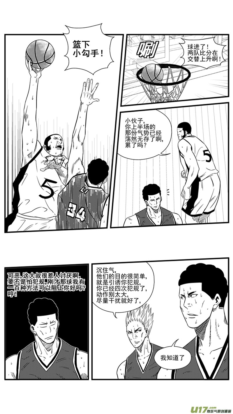球娘韩漫全集-一百三十七.六犯离场无删减无遮挡章节图片 