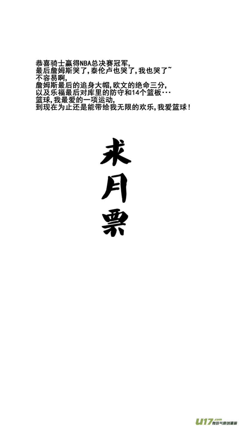 球娘韩漫全集-一百三十八.灌篮无删减无遮挡章节图片 