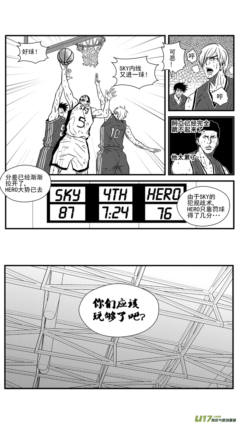 球娘韩漫全集-一百三十八.灌篮无删减无遮挡章节图片 