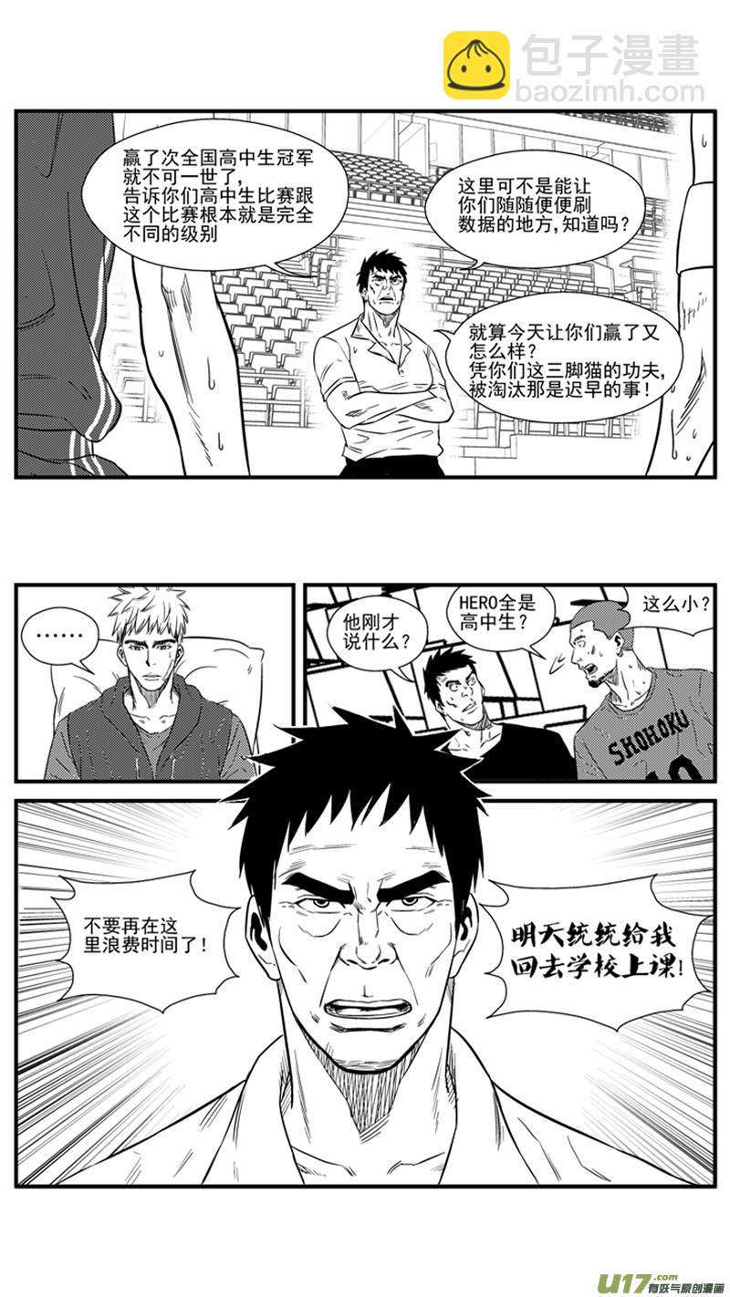 球娘韩漫全集-一百三十八.灌篮无删减无遮挡章节图片 