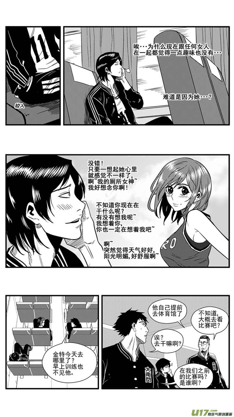 球娘韩漫全集-一百三十八.灌篮无删减无遮挡章节图片 