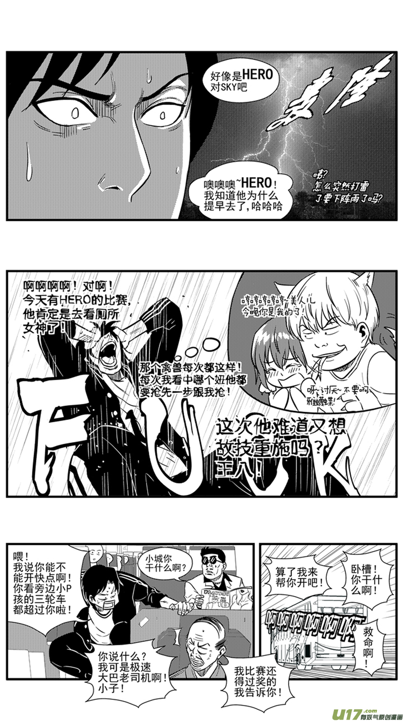 球娘韩漫全集-一百三十八.灌篮无删减无遮挡章节图片 