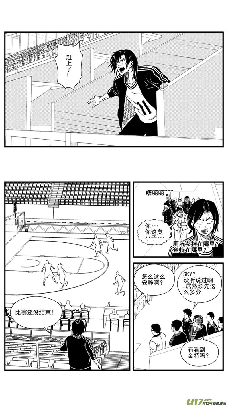 球娘韩漫全集-一百三十九.灌篮（2）无删减无遮挡章节图片 