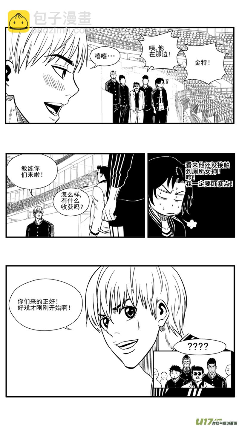 球娘韩漫全集-一百三十九.灌篮（2）无删减无遮挡章节图片 