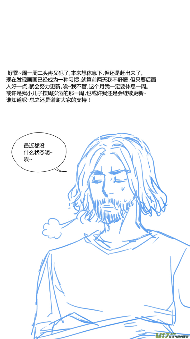 球娘韩漫全集-一百三十九.灌篮（2）无删减无遮挡章节图片 