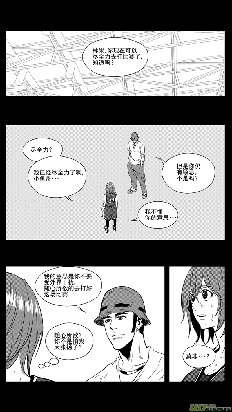 球娘韩漫全集-一百三十九.灌篮（2）无删减无遮挡章节图片 