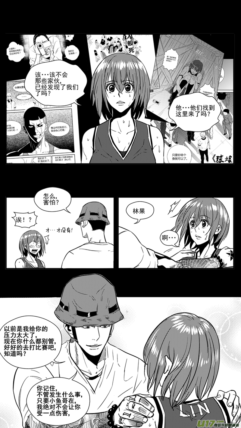 球娘韩漫全集-一百三十九.灌篮（2）无删减无遮挡章节图片 