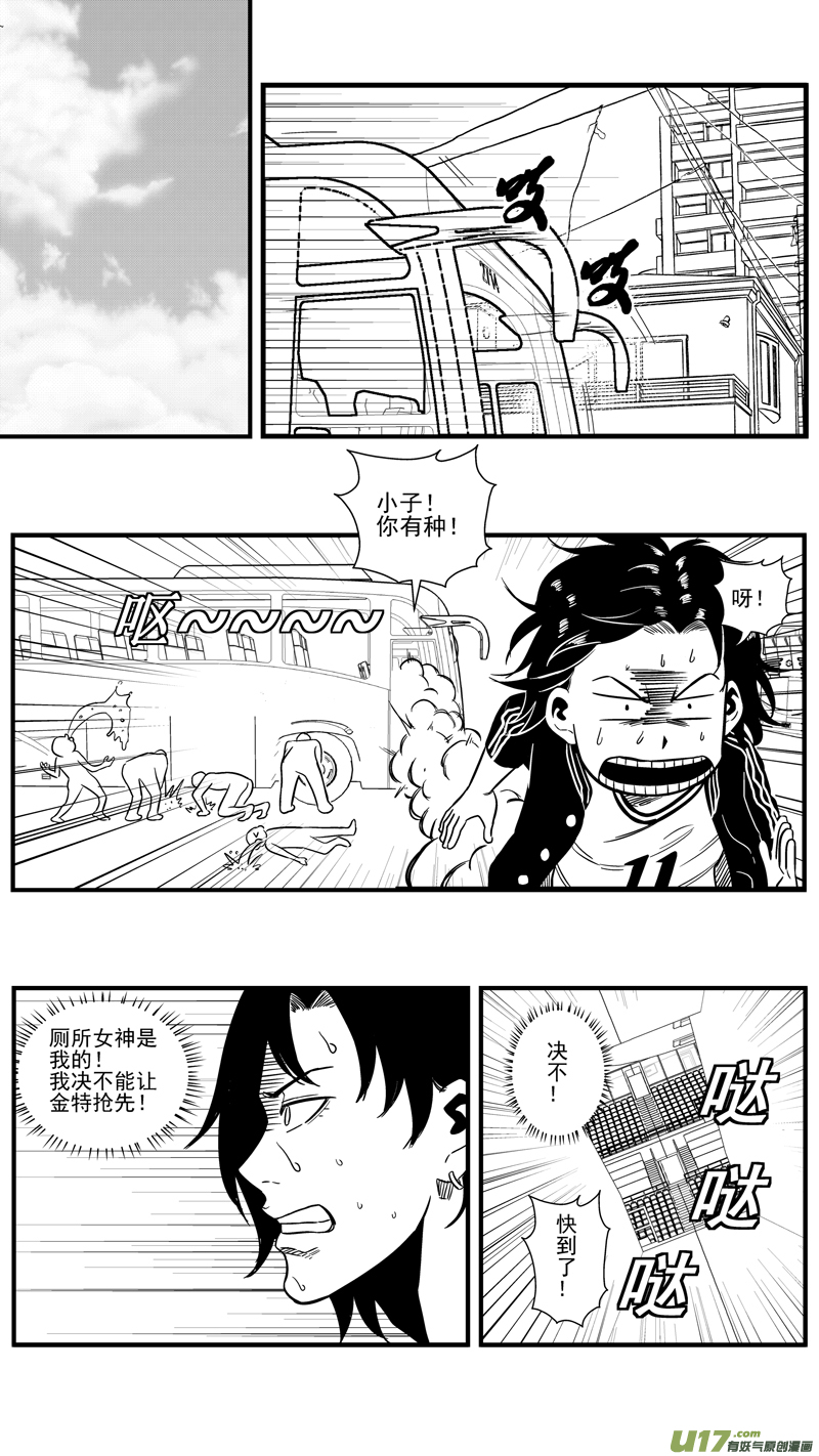 球娘韩漫全集-一百三十九.灌篮（2）无删减无遮挡章节图片 