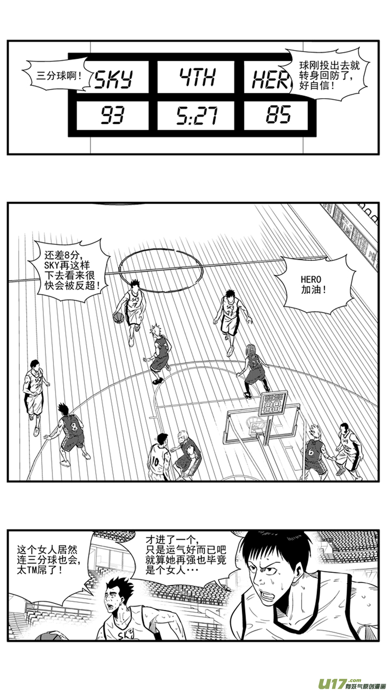 球娘韩漫全集-一百四十.爆发无删减无遮挡章节图片 