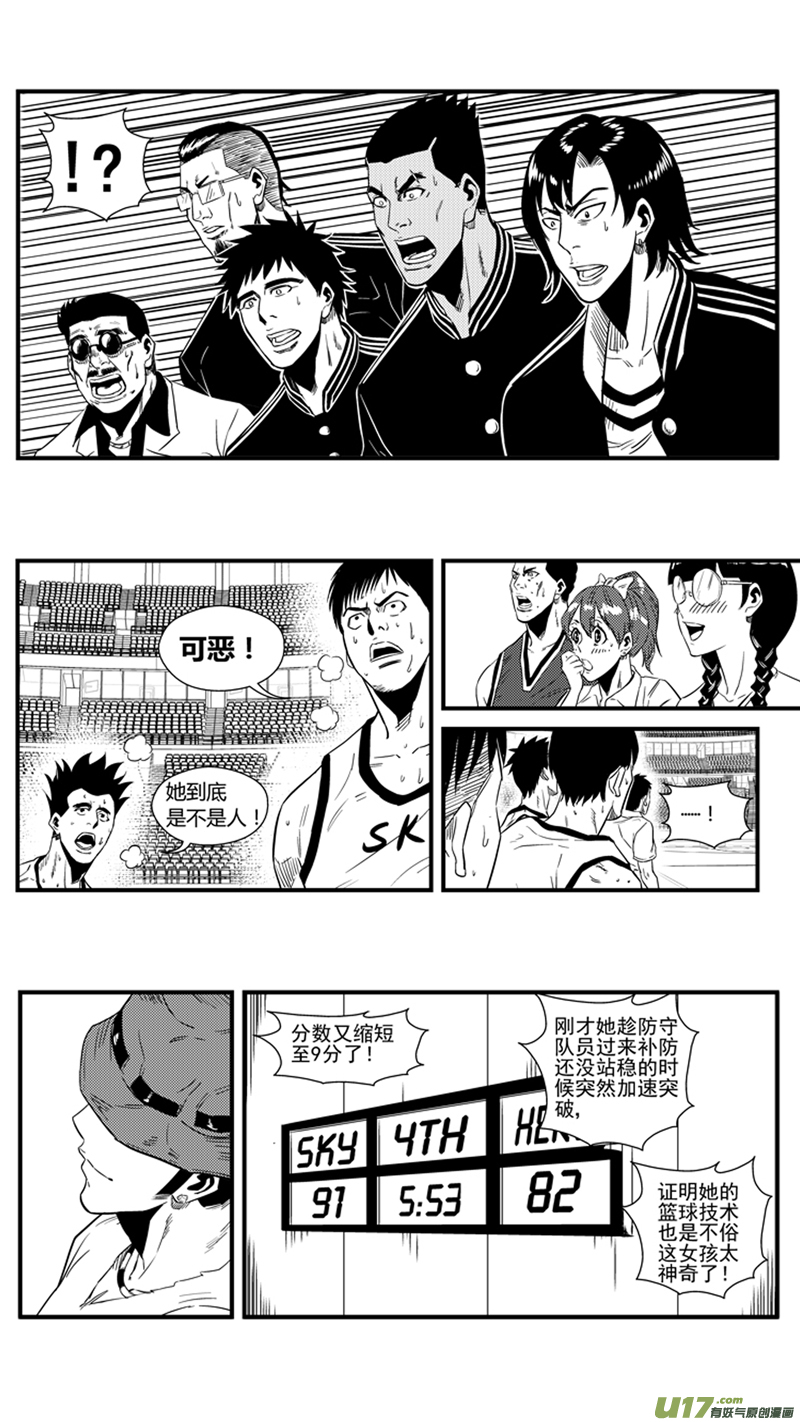 球娘韩漫全集-一百四十.爆发无删减无遮挡章节图片 