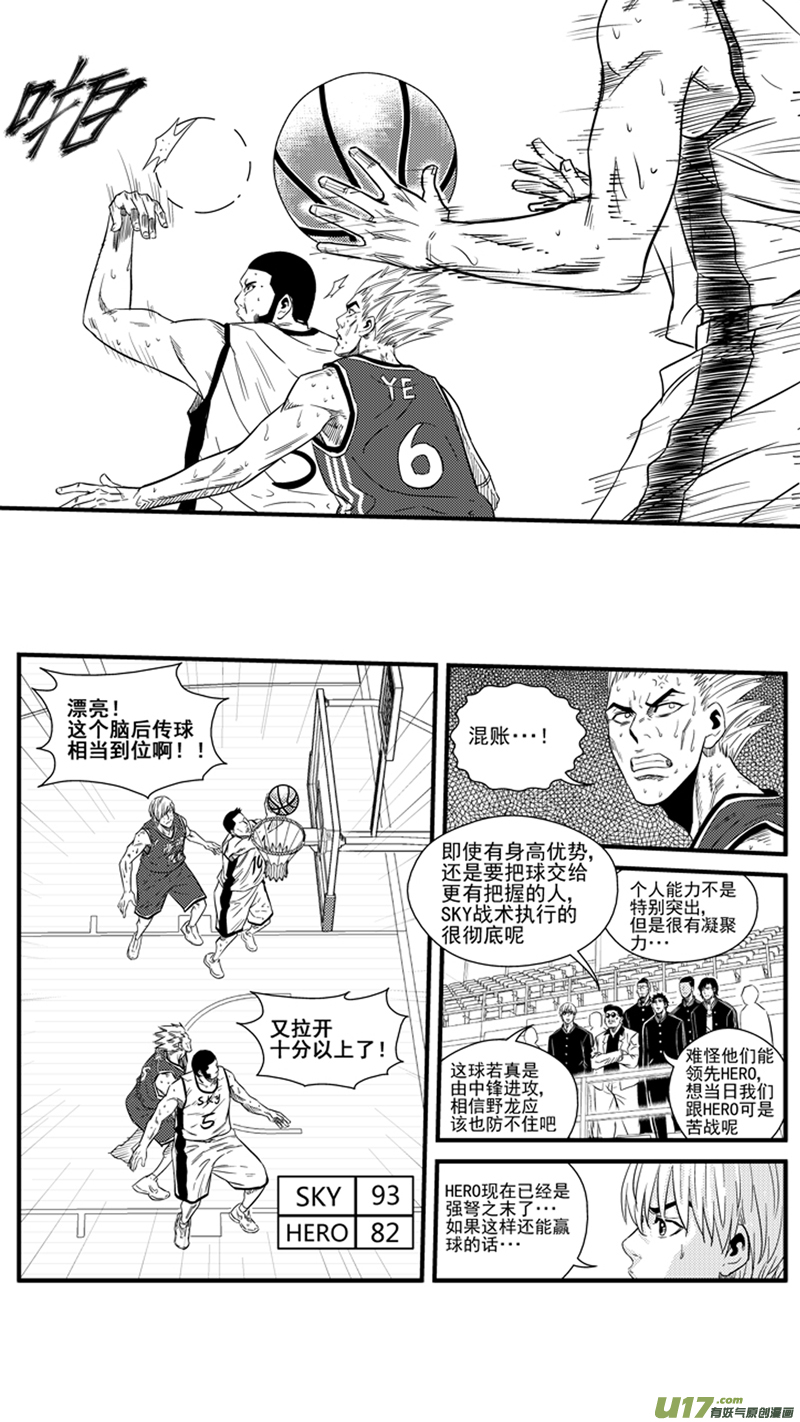 球娘韩漫全集-一百四十.爆发无删减无遮挡章节图片 