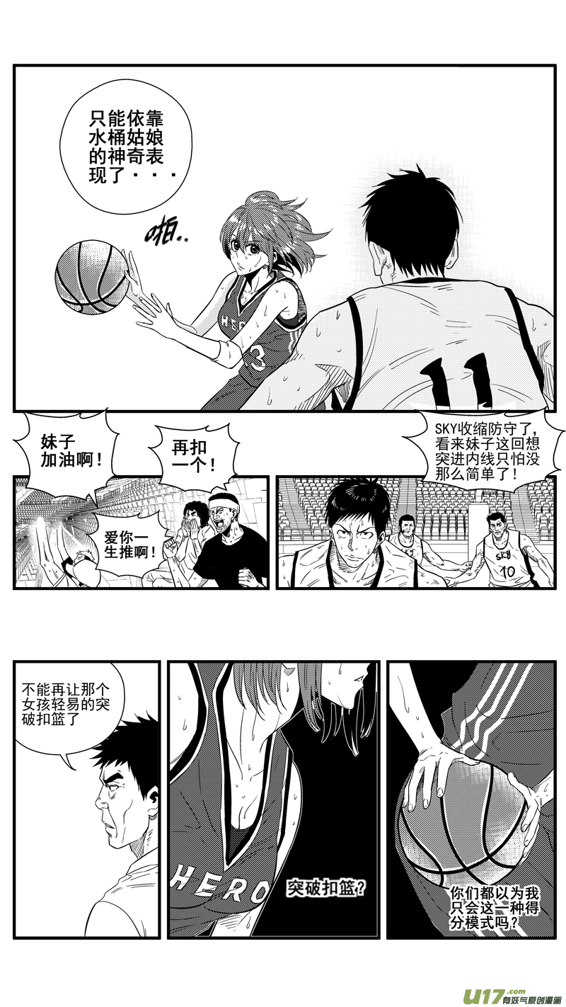 球娘韩漫全集-一百四十.爆发无删减无遮挡章节图片 