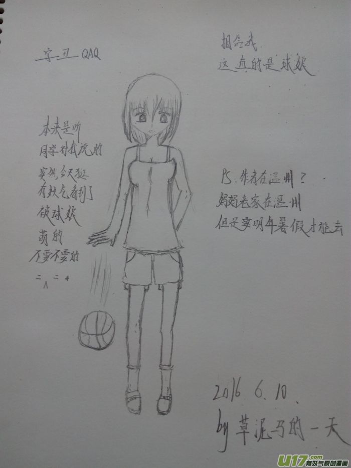 球娘韩漫全集-球娘同人馆（完）无删减无遮挡章节图片 