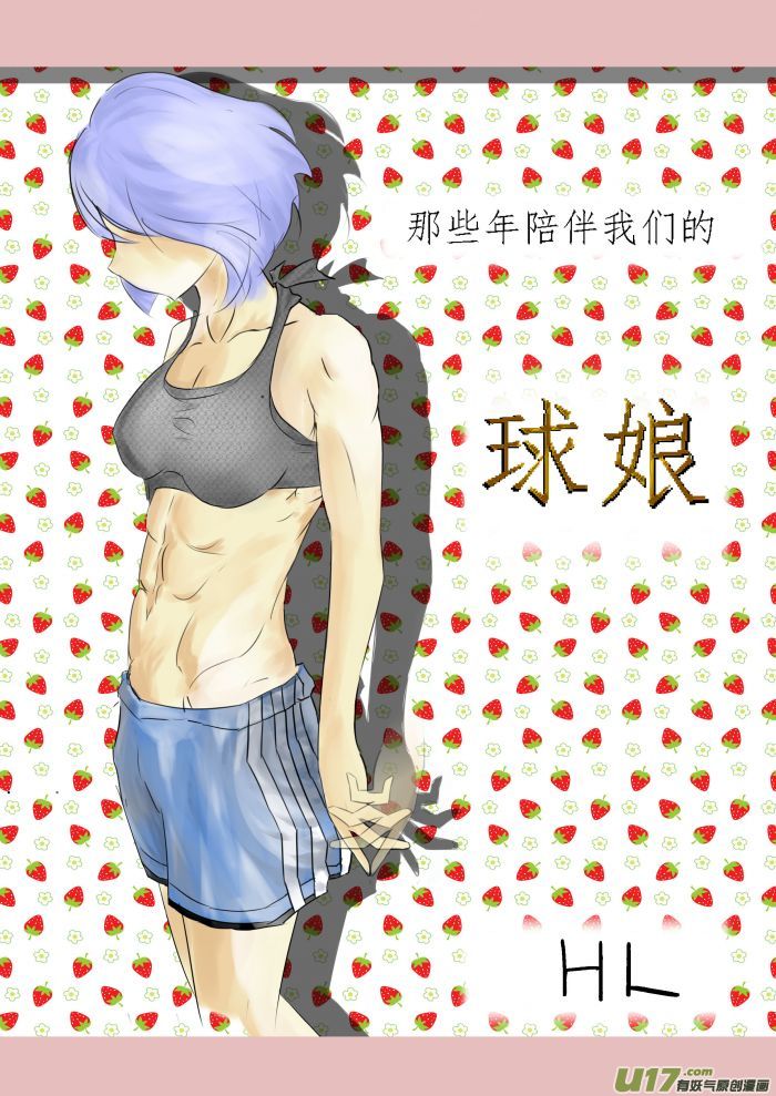 球娘韩漫全集-球娘同人馆（完）无删减无遮挡章节图片 