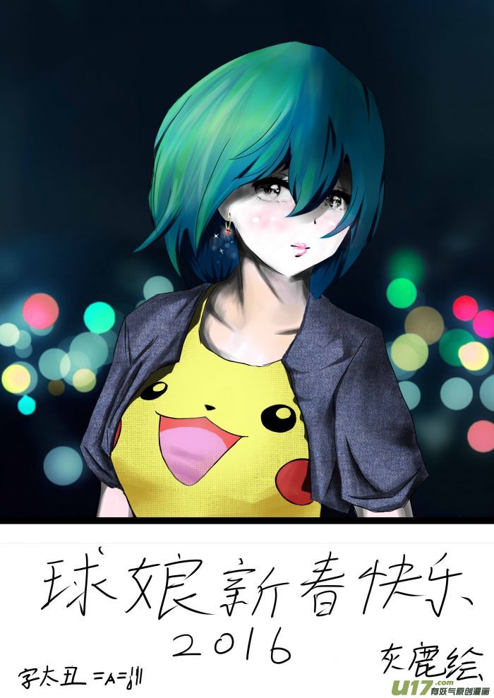 球娘韩漫全集-球娘同人馆（完）无删减无遮挡章节图片 