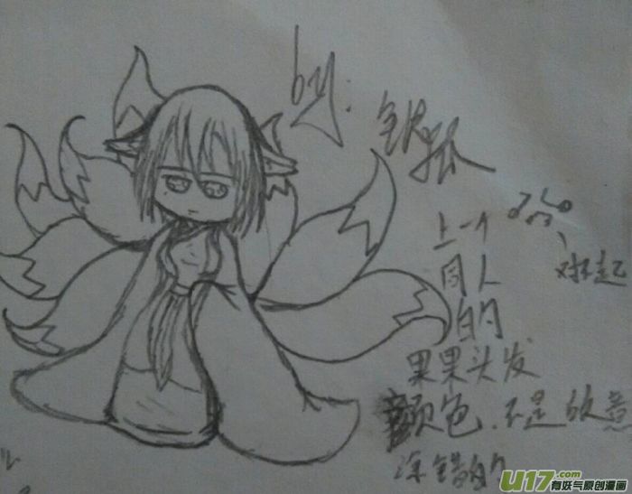 球娘韩漫全集-球娘同人馆（完）无删减无遮挡章节图片 