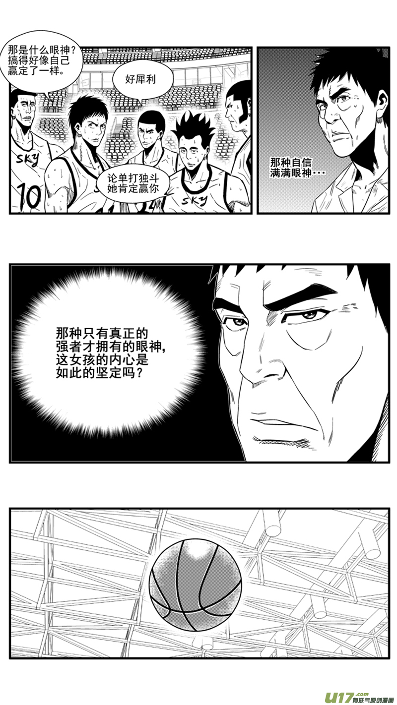球娘韩漫全集-一百四十一.抓帽无删减无遮挡章节图片 