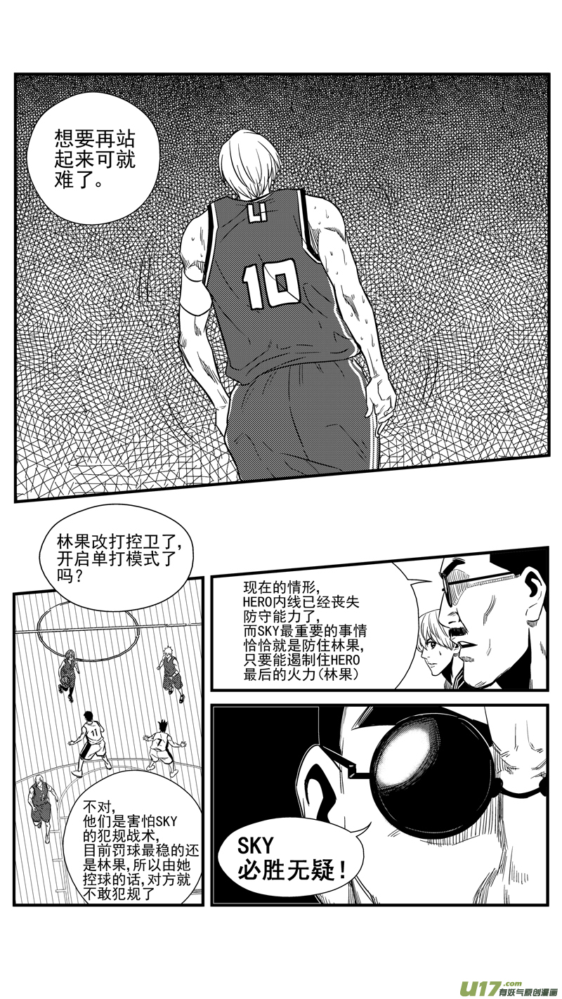 球娘韩漫全集-一百四十一.抓帽无删减无遮挡章节图片 