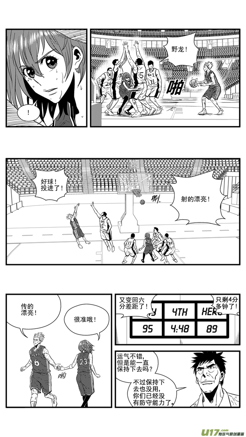 球娘韩漫全集-一百四十一.抓帽无删减无遮挡章节图片 