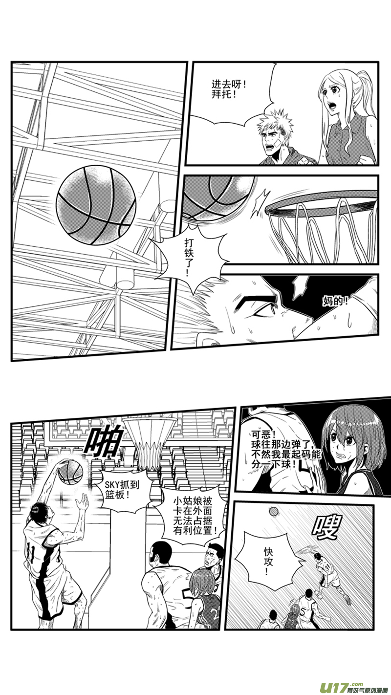 球娘韩漫全集-一百四十一.抓帽无删减无遮挡章节图片 
