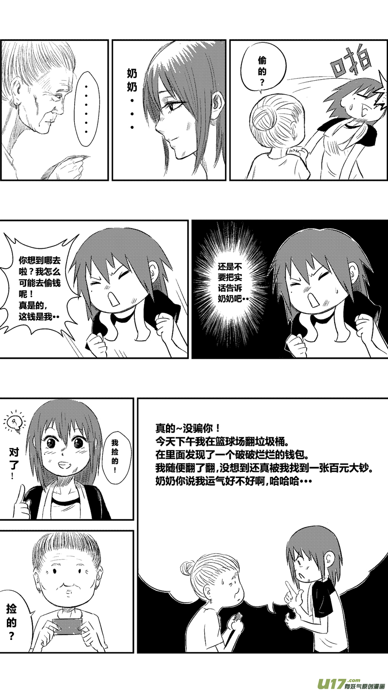 球娘韩漫全集-十三.认输无删减无遮挡章节图片 