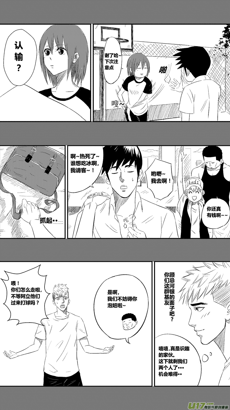 球娘韩漫全集-十三.认输无删减无遮挡章节图片 