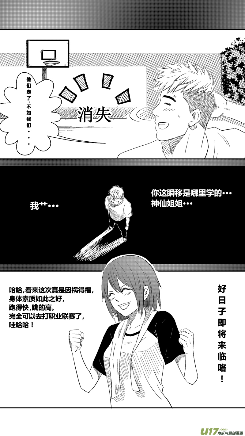 球娘韩漫全集-十三.认输无删减无遮挡章节图片 
