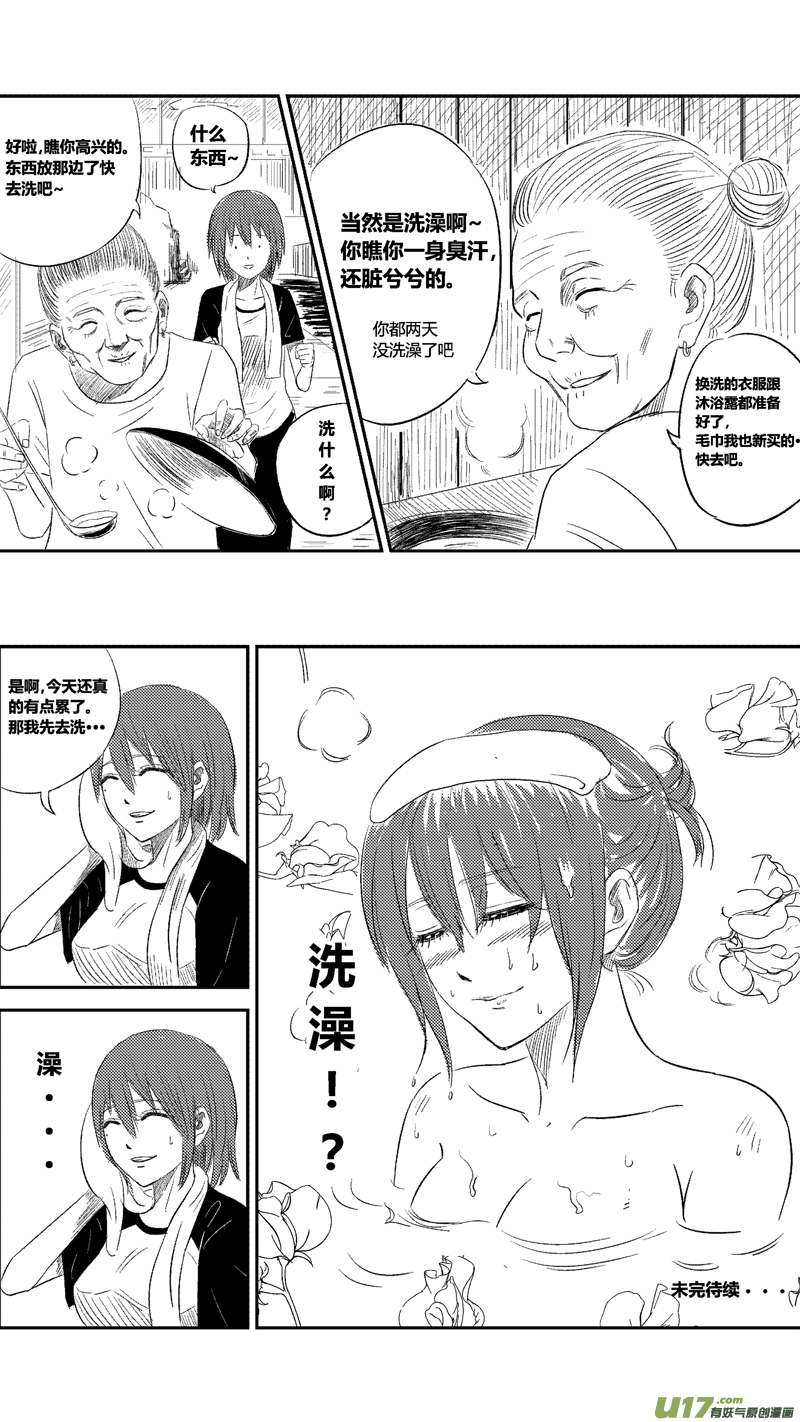 球娘韩漫全集-十三.认输无删减无遮挡章节图片 