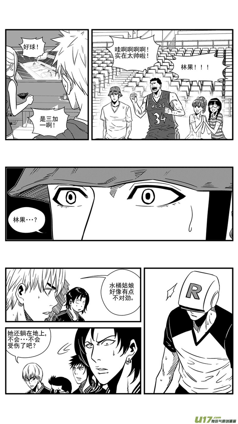 球娘韩漫全集-一百四十二.伤痛无删减无遮挡章节图片 