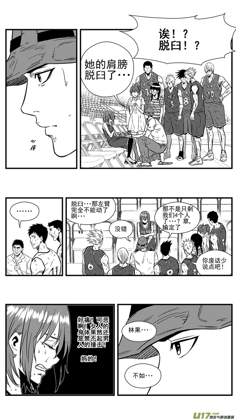 球娘韩漫全集-一百四十二.伤痛无删减无遮挡章节图片 