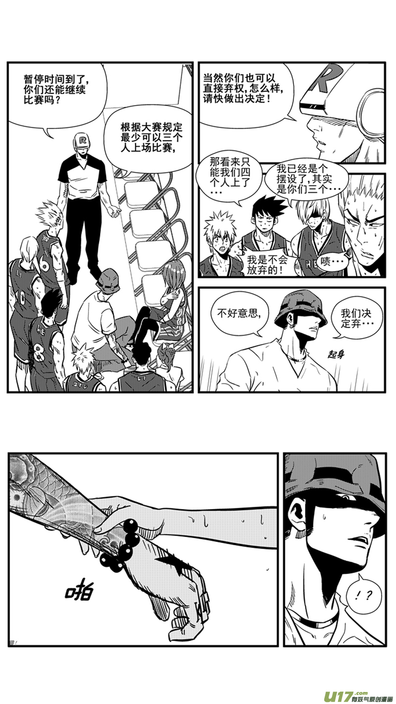 球娘韩漫全集-一百四十二.伤痛无删减无遮挡章节图片 