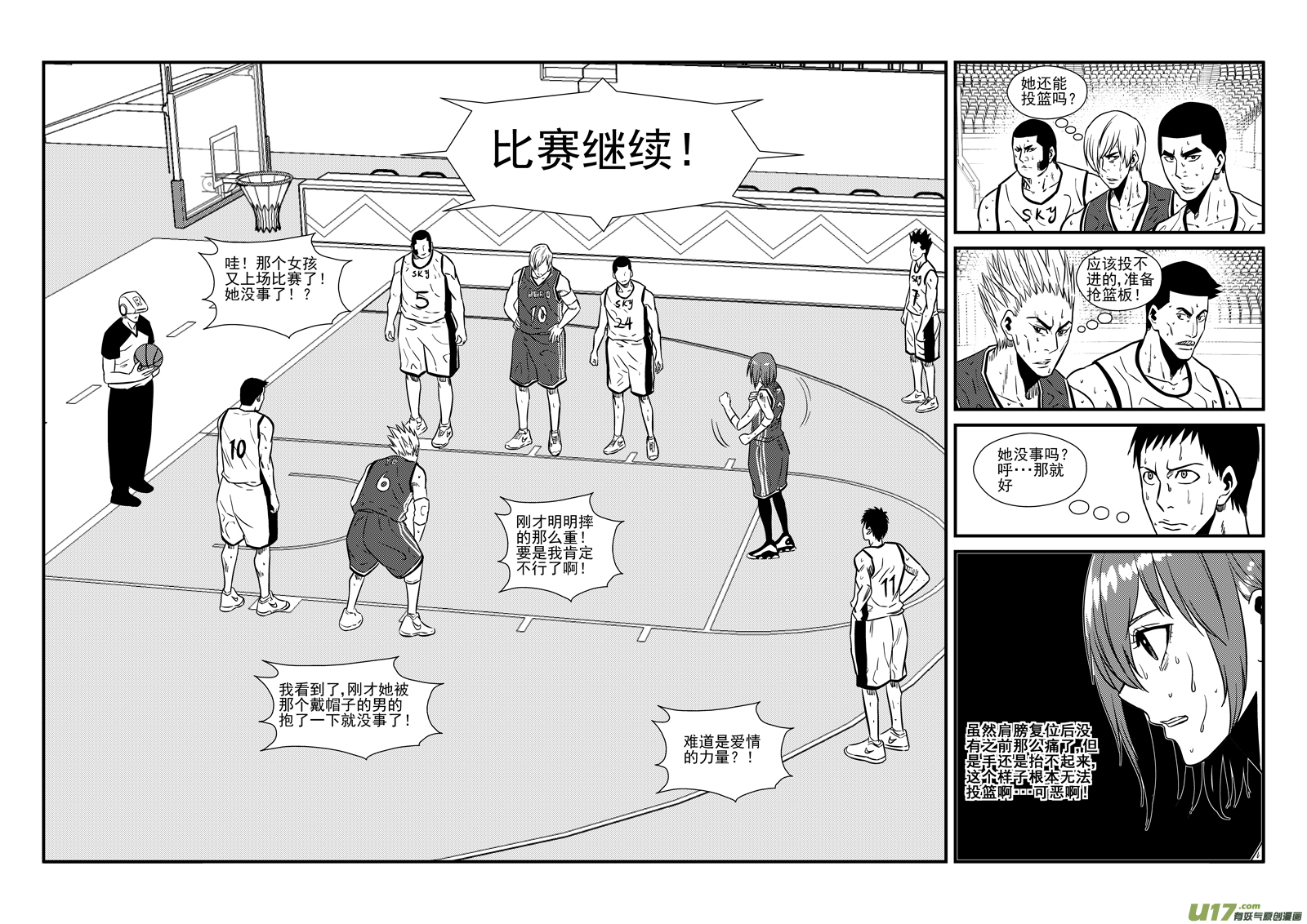 球娘韩漫全集-一百四十三.拥抱无删减无遮挡章节图片 