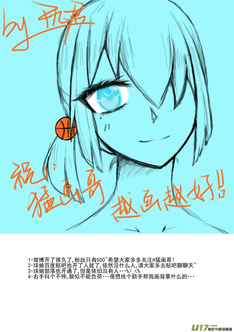 球娘韩漫全集-一百四十三.拥抱无删减无遮挡章节图片 