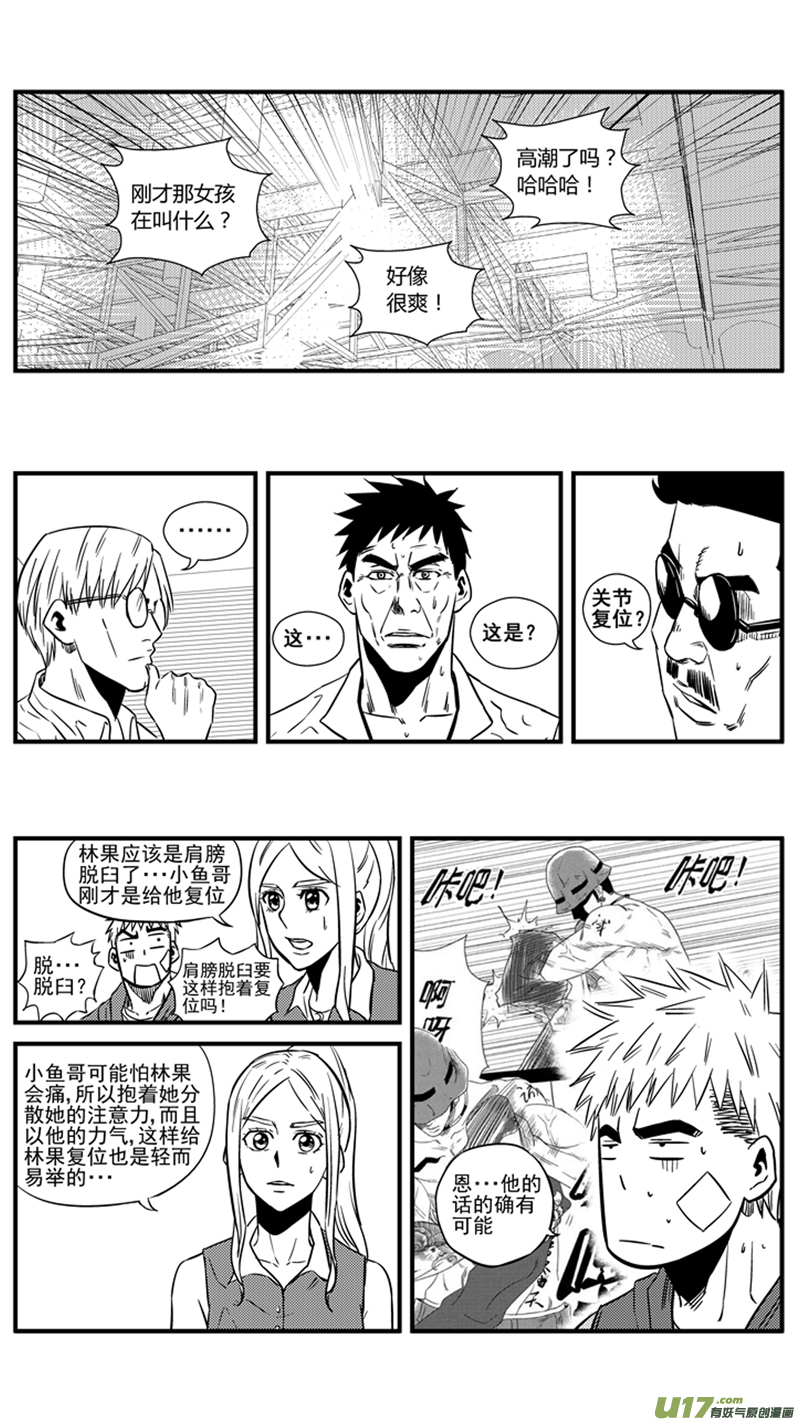球娘韩漫全集-一百四十三.拥抱无删减无遮挡章节图片 