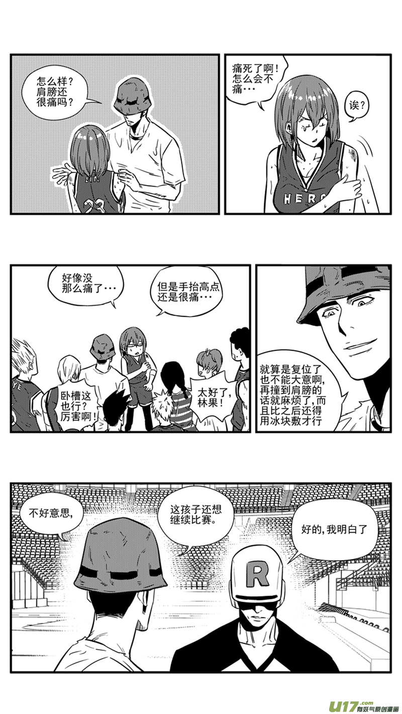 球娘韩漫全集-一百四十三.拥抱无删减无遮挡章节图片 